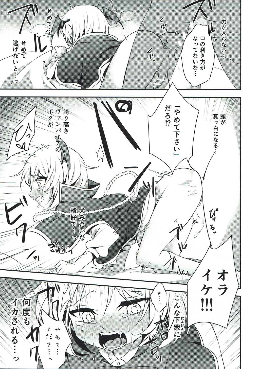 Boku ga Danchou-san Igai to Ecchi Suru Hazu ga Nai! page 9 full