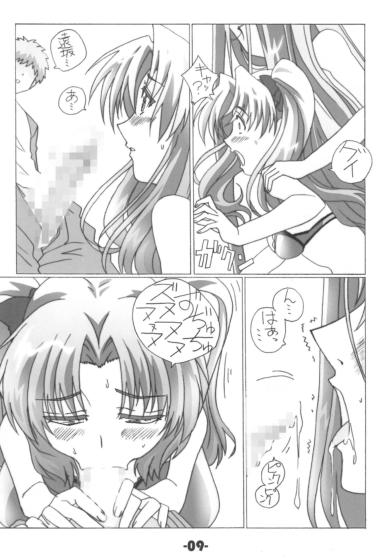 TK-08 Fate page 9 full