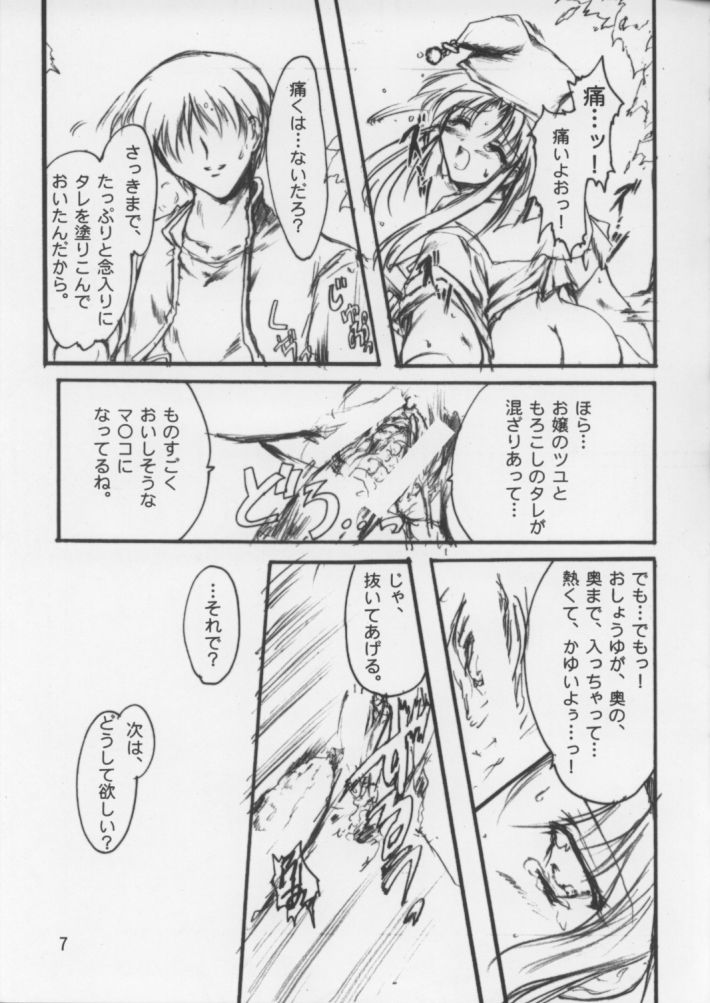 Green Green Green page 6 full