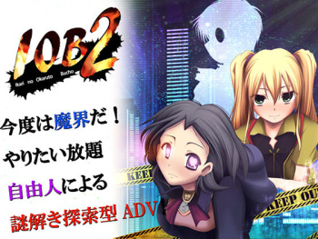 IOB 2 ~ Ikari no Occult Buchou ~ cover