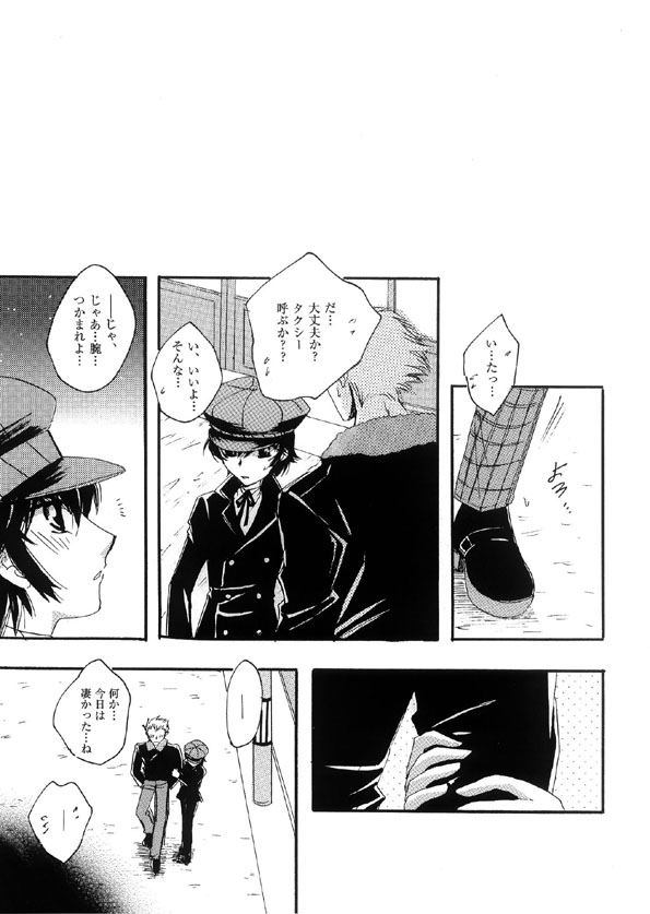 「Lover Soul」Webcomic page 10 full