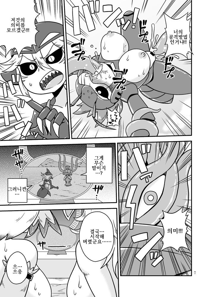Shokushu Man VS Same Girl | 촉수 맨 VS 상어 걸 page 6 full
