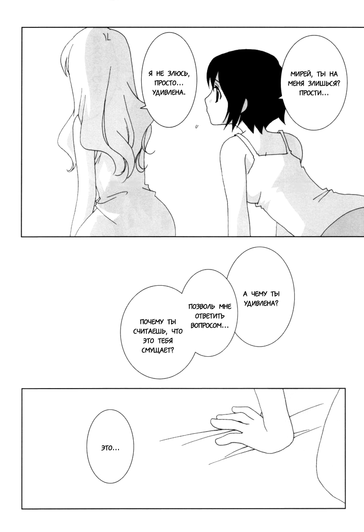 Romanticism | Романтизм page 10 full