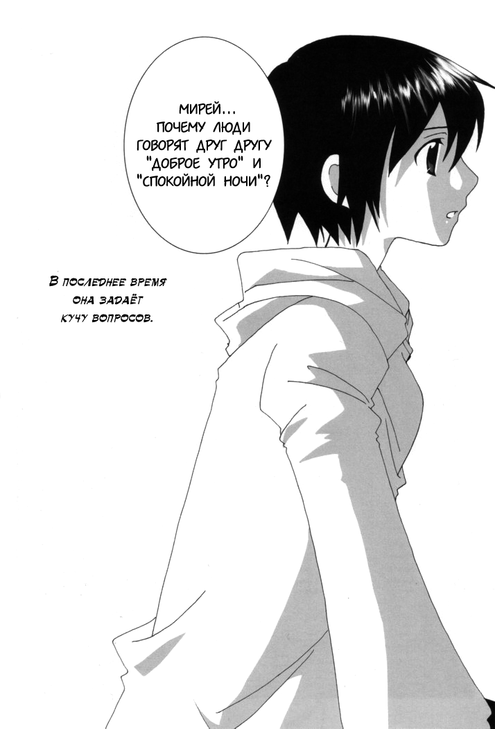 Romanticism | Романтизм page 6 full