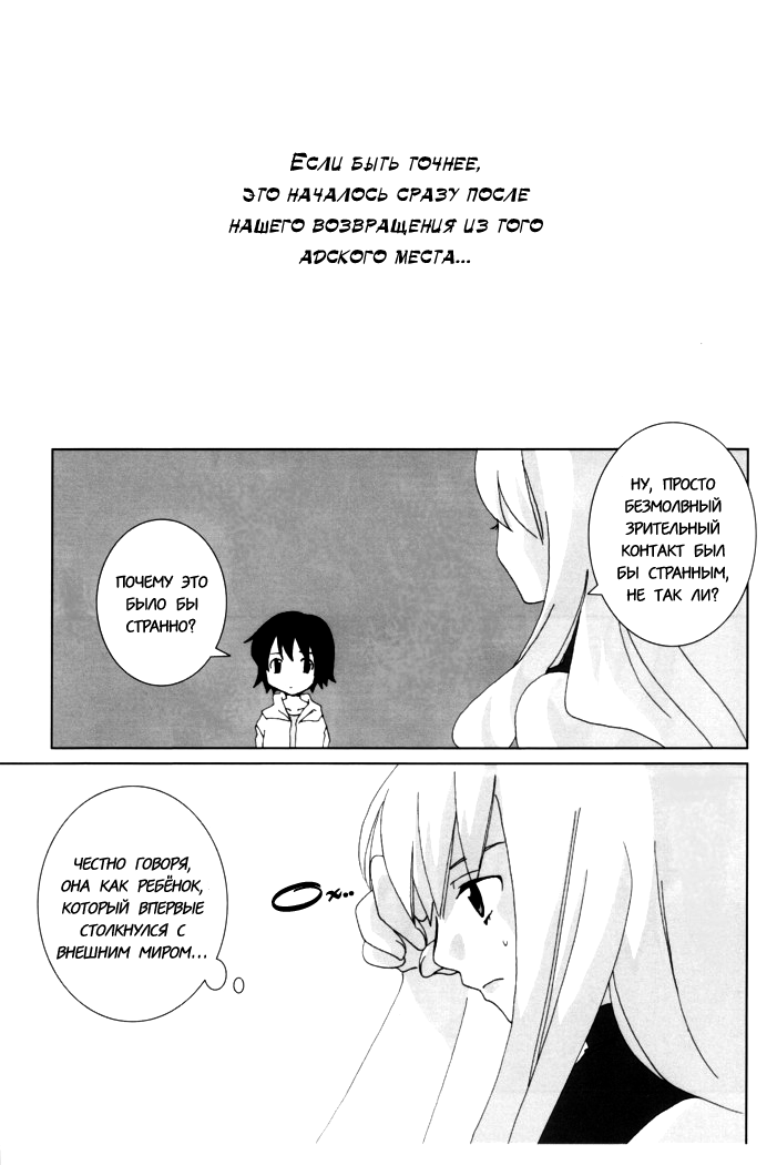 Romanticism | Романтизм page 7 full