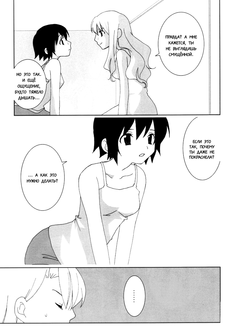 Romanticism | Романтизм page 9 full