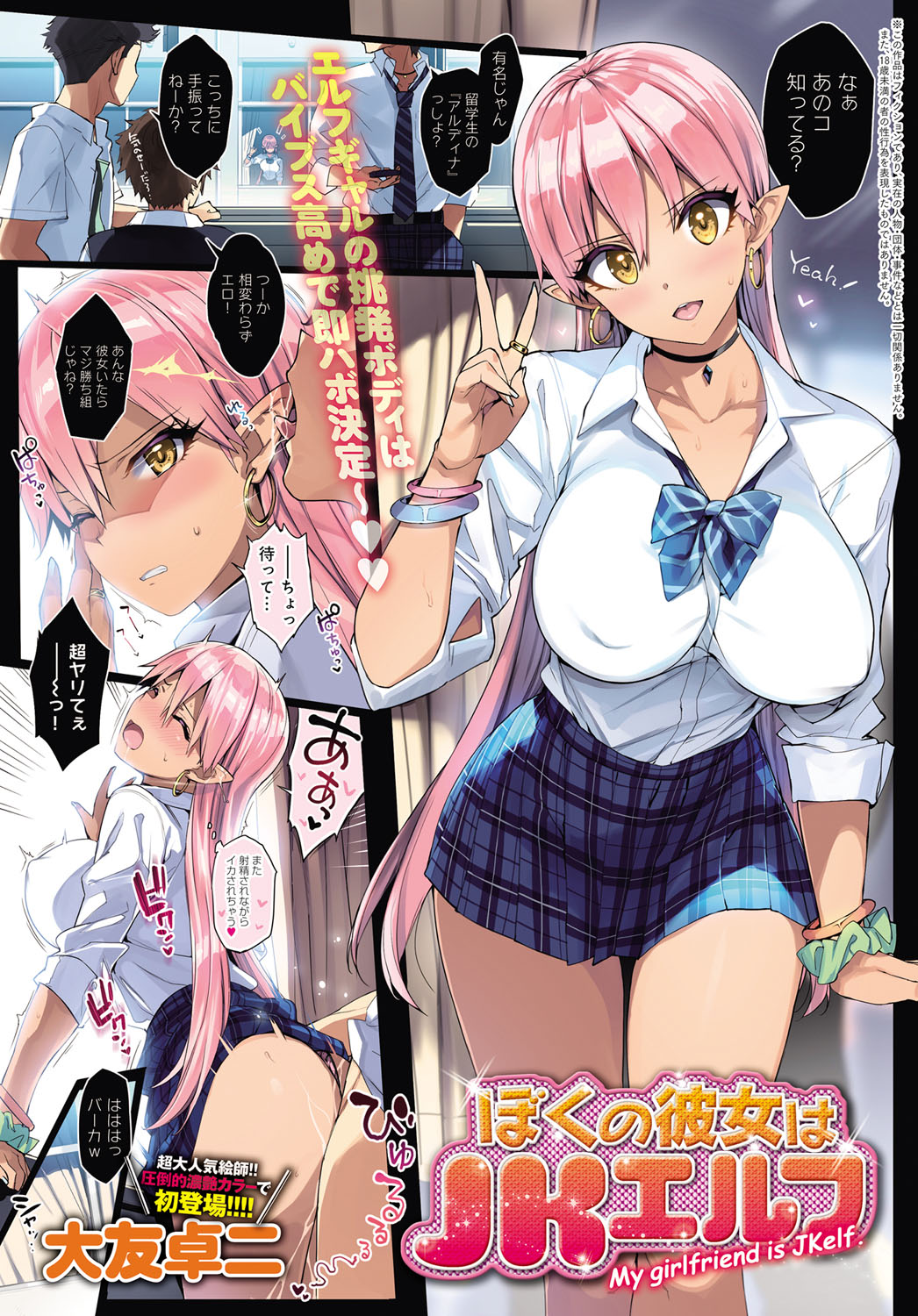 COMIC Anthurium 2017-08 page 2 full
