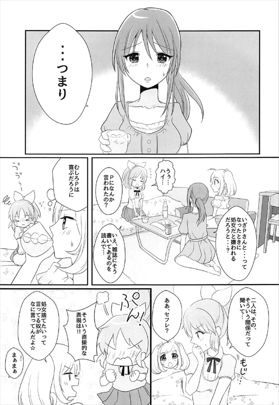 Oshiete Agemasu. page 4 full