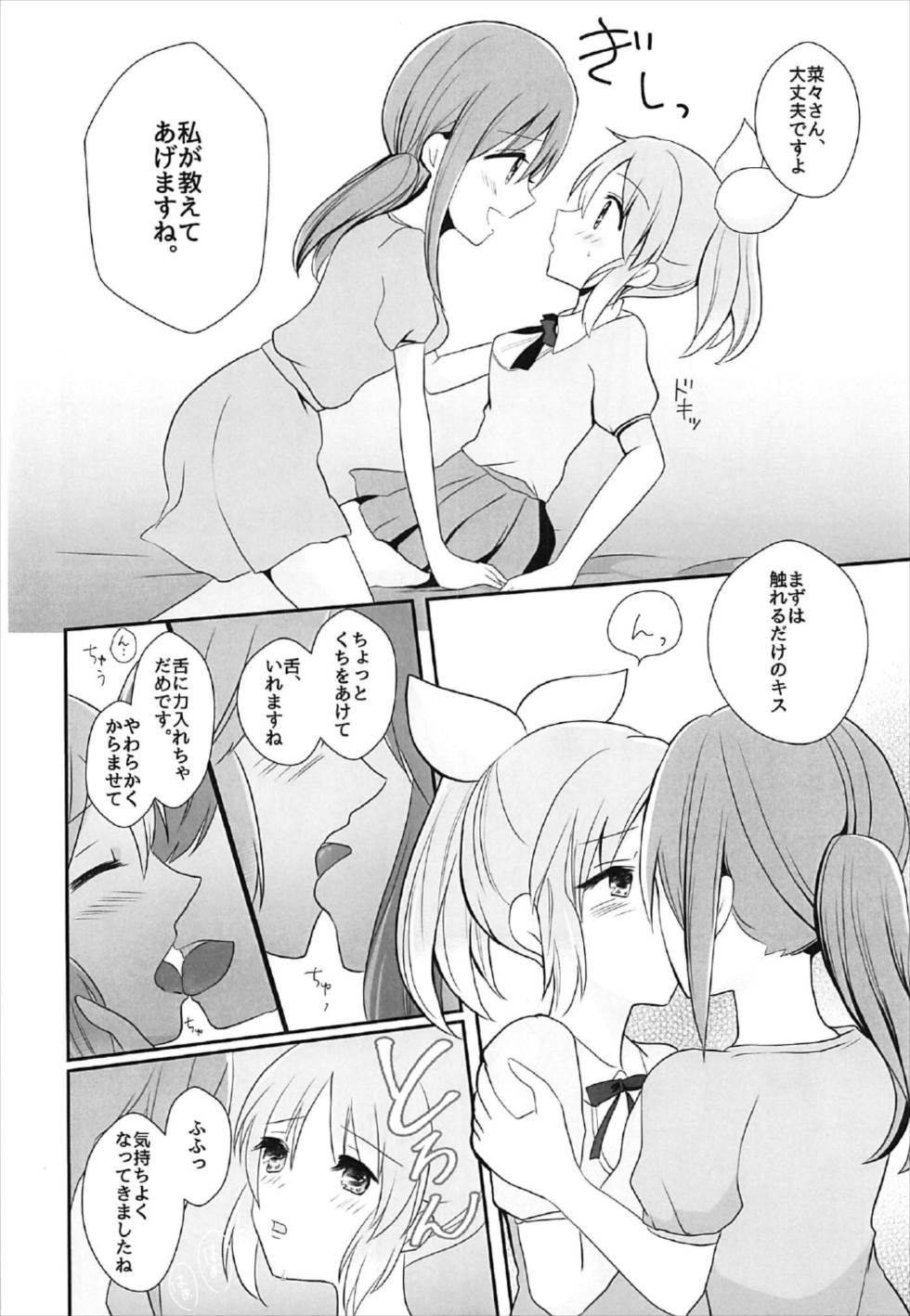 Oshiete Agemasu. page 7 full