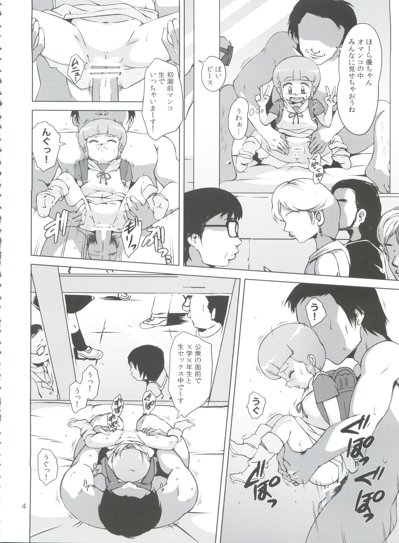 Majokko Fetish page 6 full