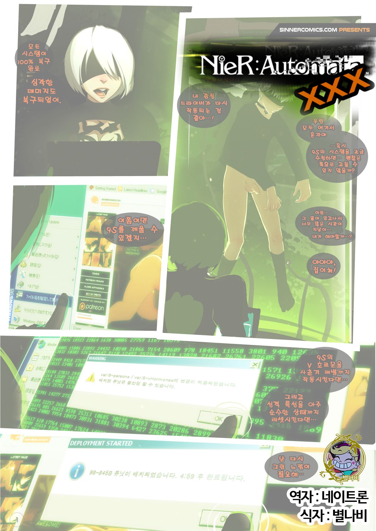 NieR: Automata XXX | 니어 : 오토마타 XXX page 1 full