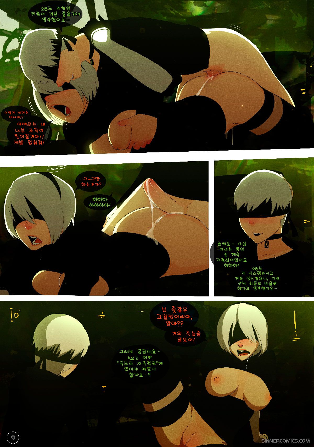 NieR: Automata XXX | 니어 : 오토마타 XXX page 10 full