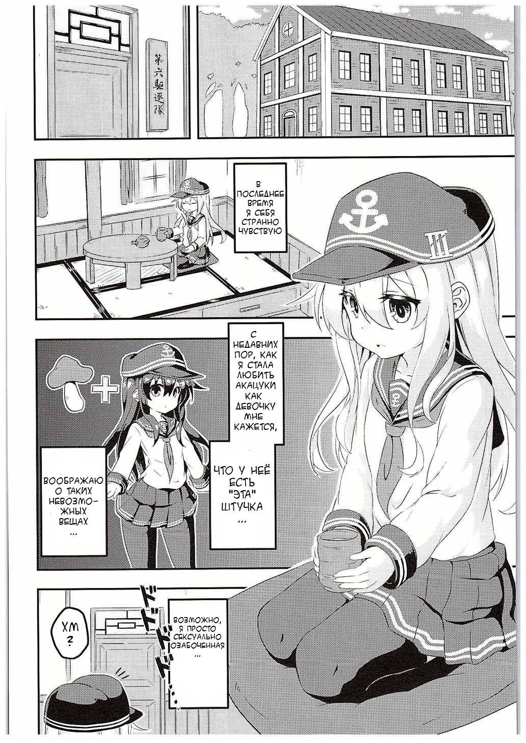 Loli &amp; Futa Vol. 1 page 3 full