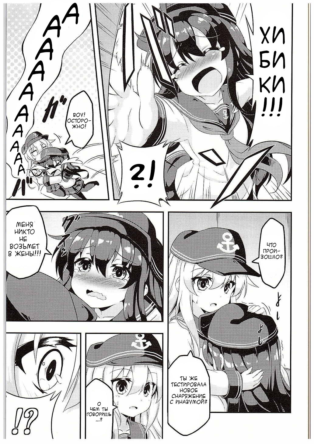 Loli &amp; Futa Vol. 1 page 4 full