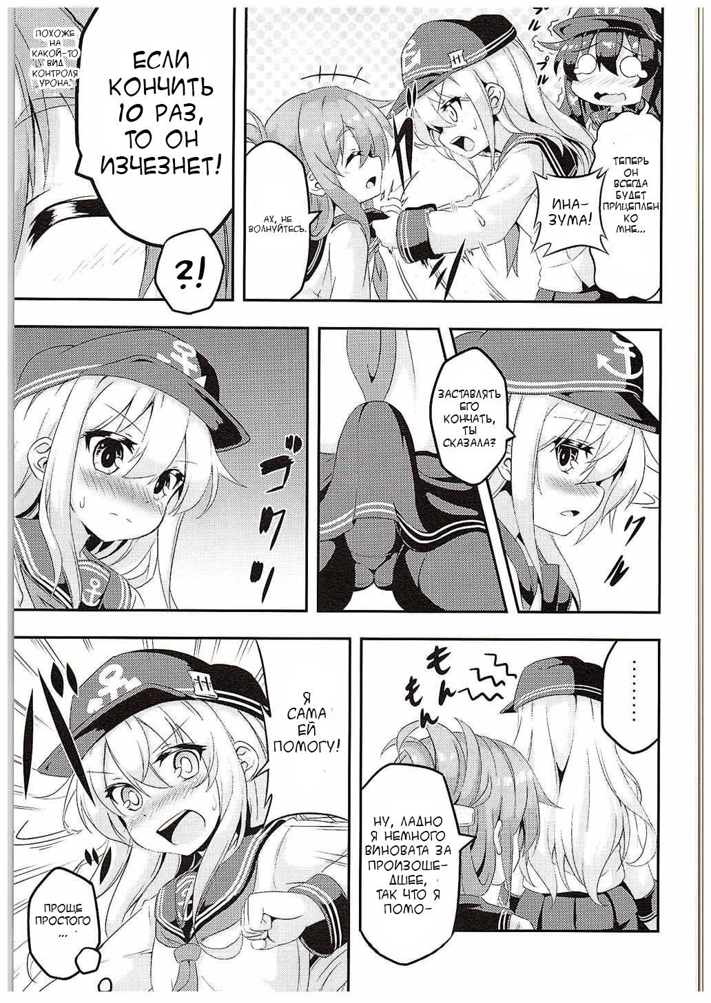 Loli &amp; Futa Vol. 1 page 6 full