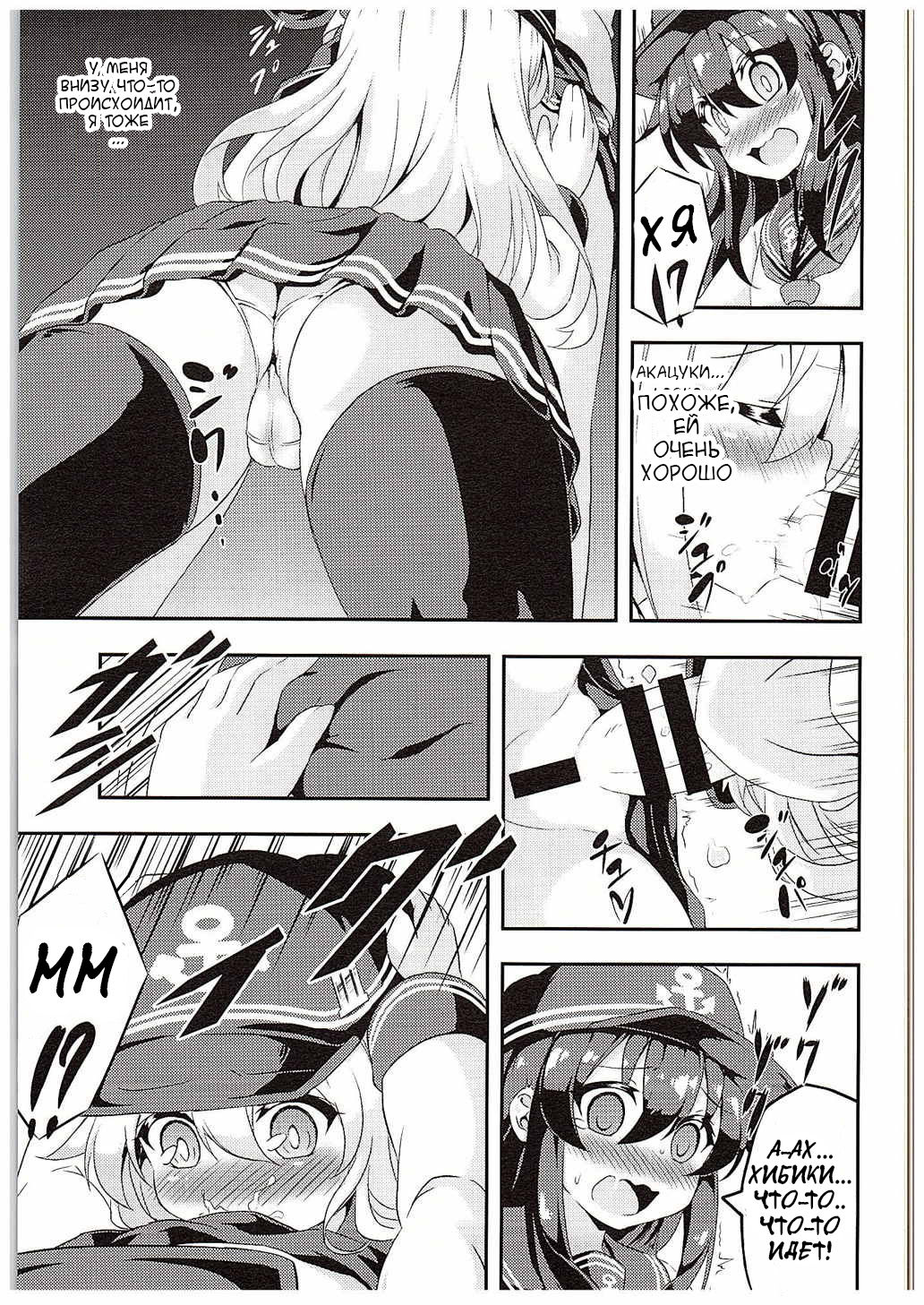 Loli &amp; Futa Vol. 1 page 8 full