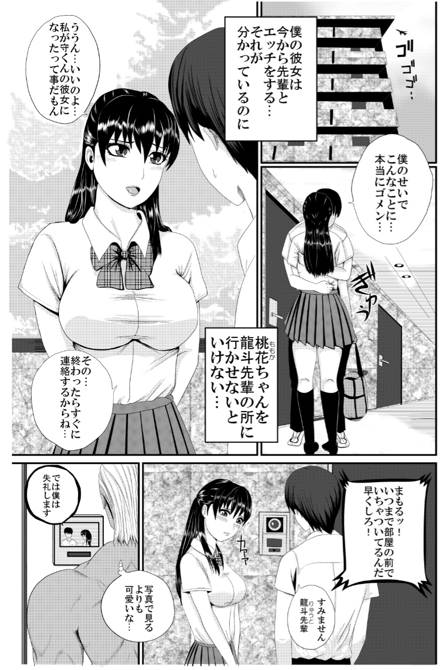 yakusoku no hana page 3 full