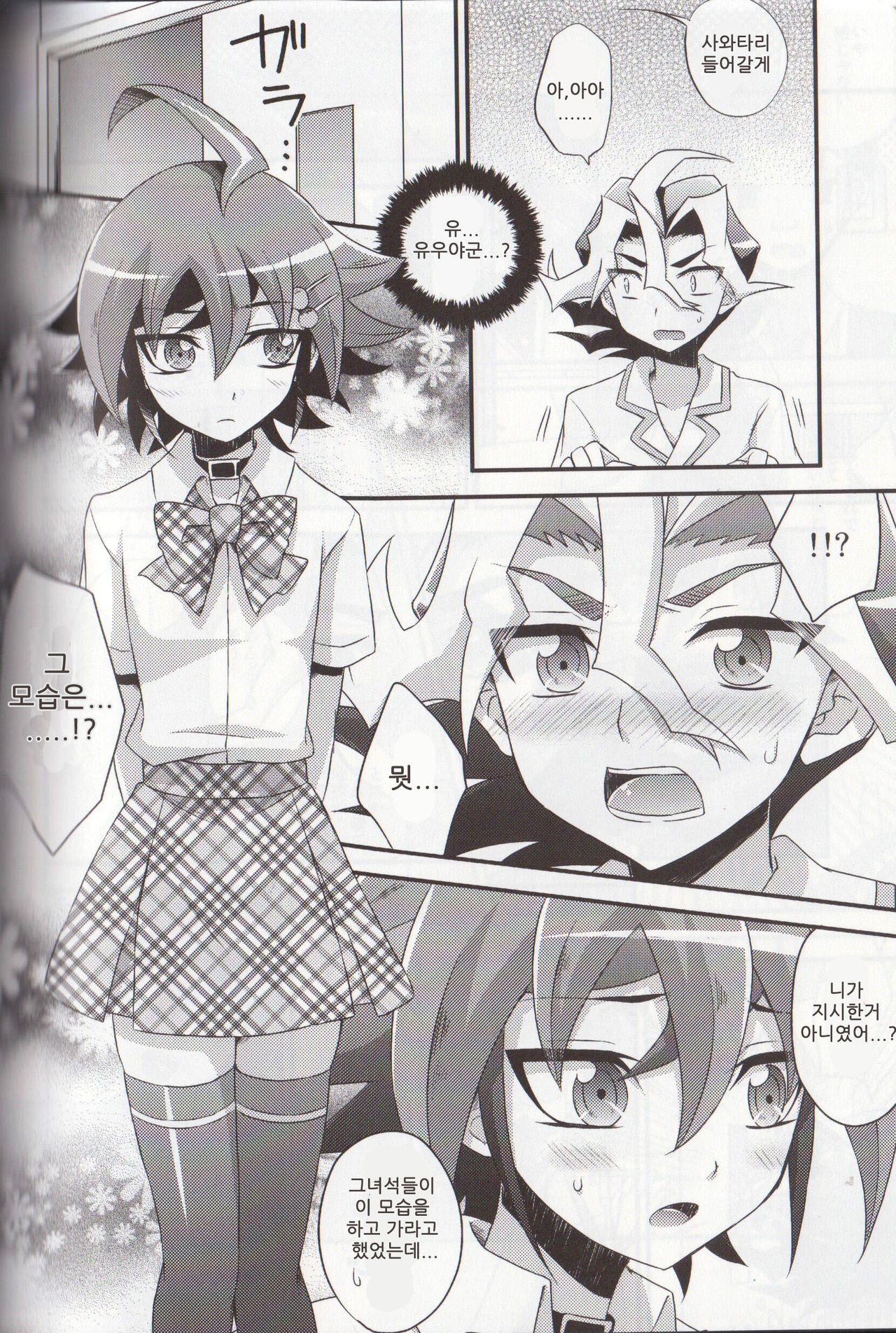 Tomato 100% | 토마토 100% page 10 full