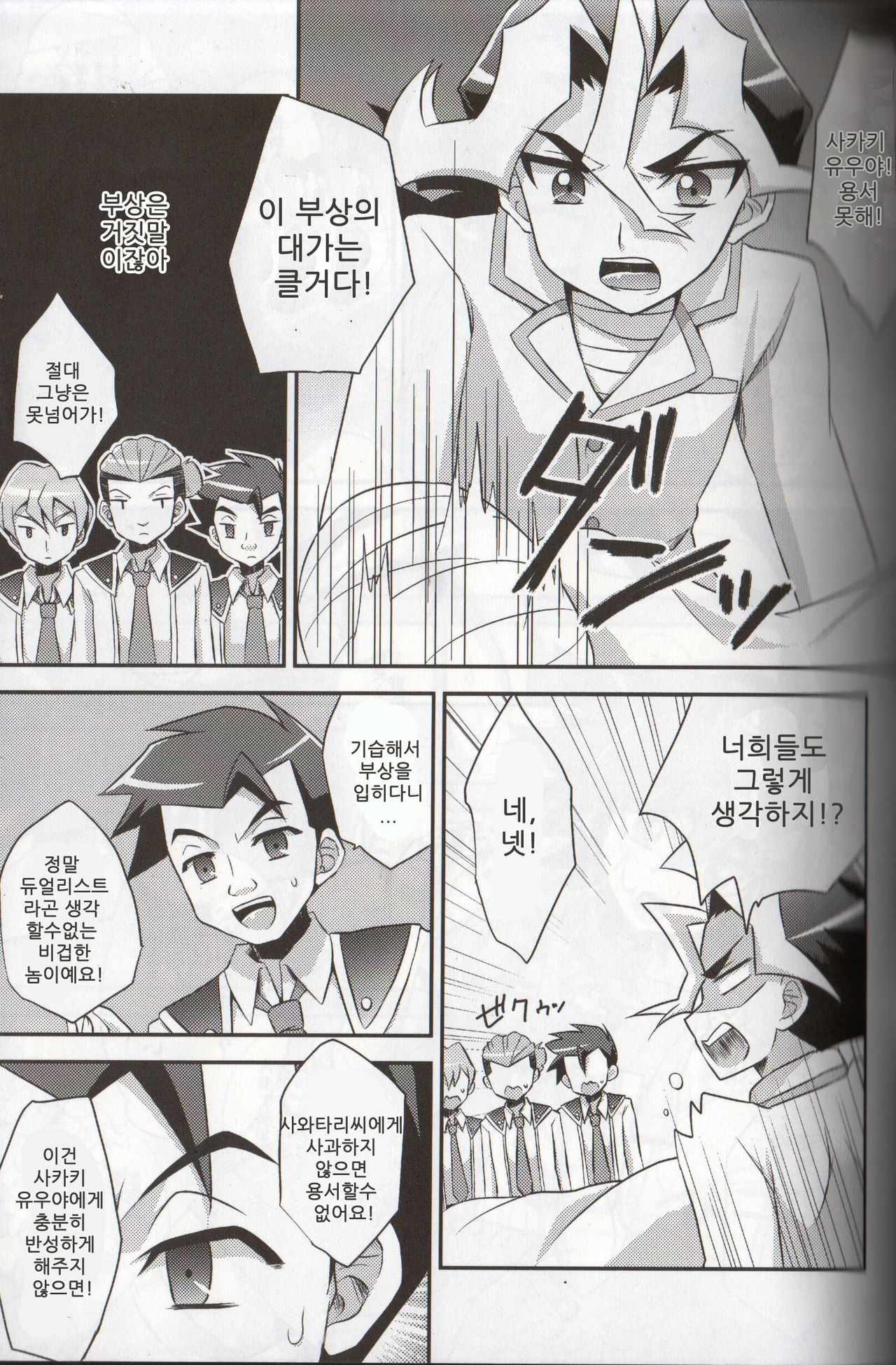 Tomato 100% | 토마토 100% page 3 full
