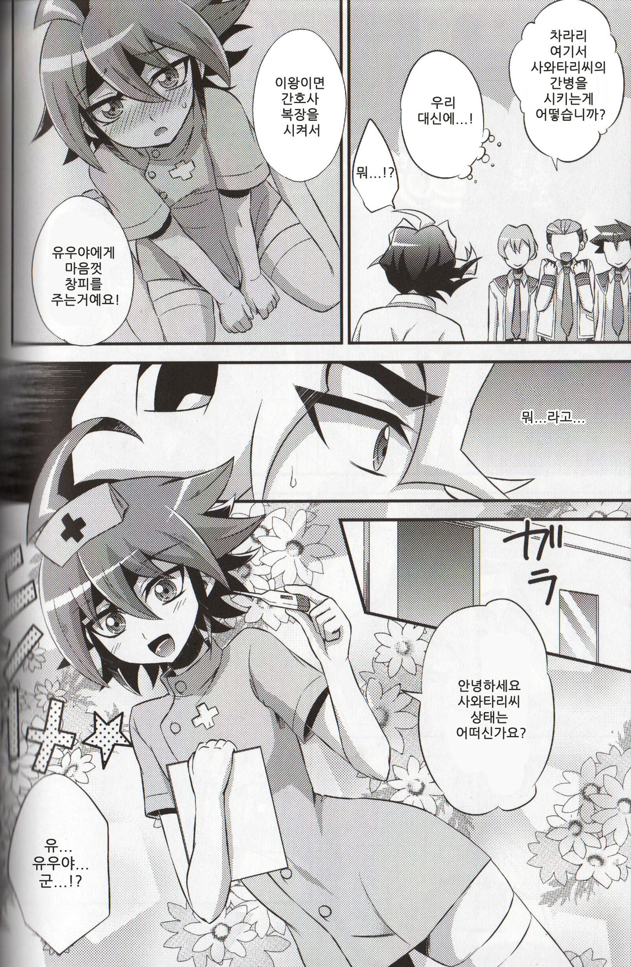 Tomato 100% | 토마토 100% page 4 full