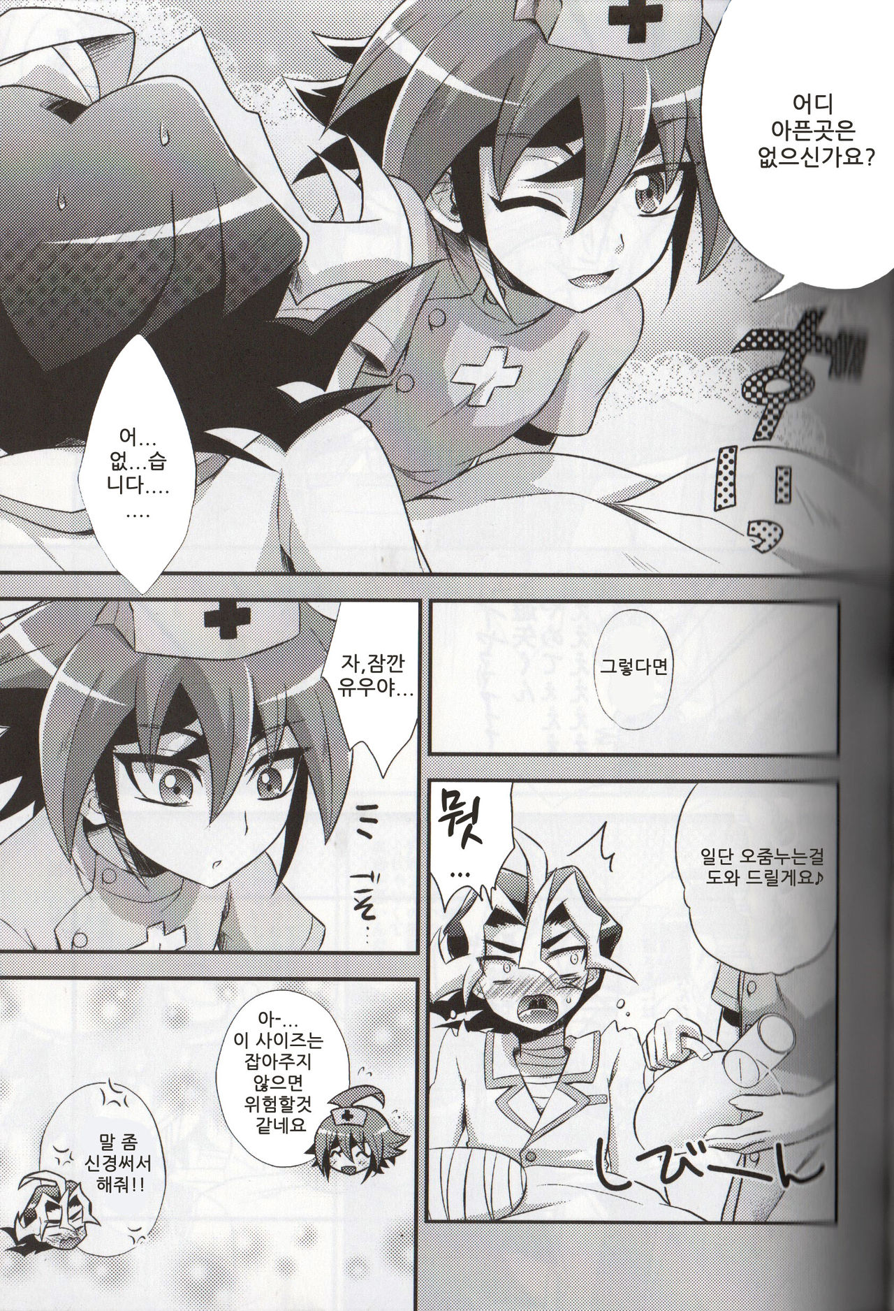 Tomato 100% | 토마토 100% page 5 full