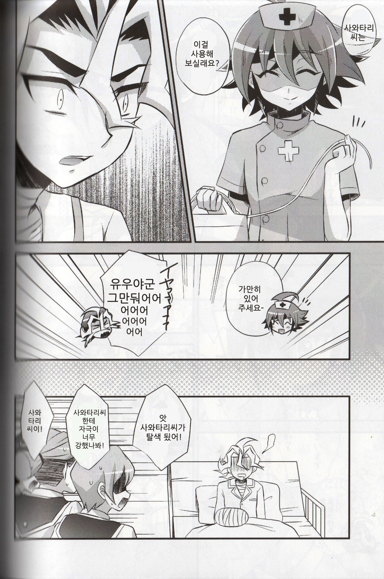 Tomato 100% | 토마토 100% page 6 full