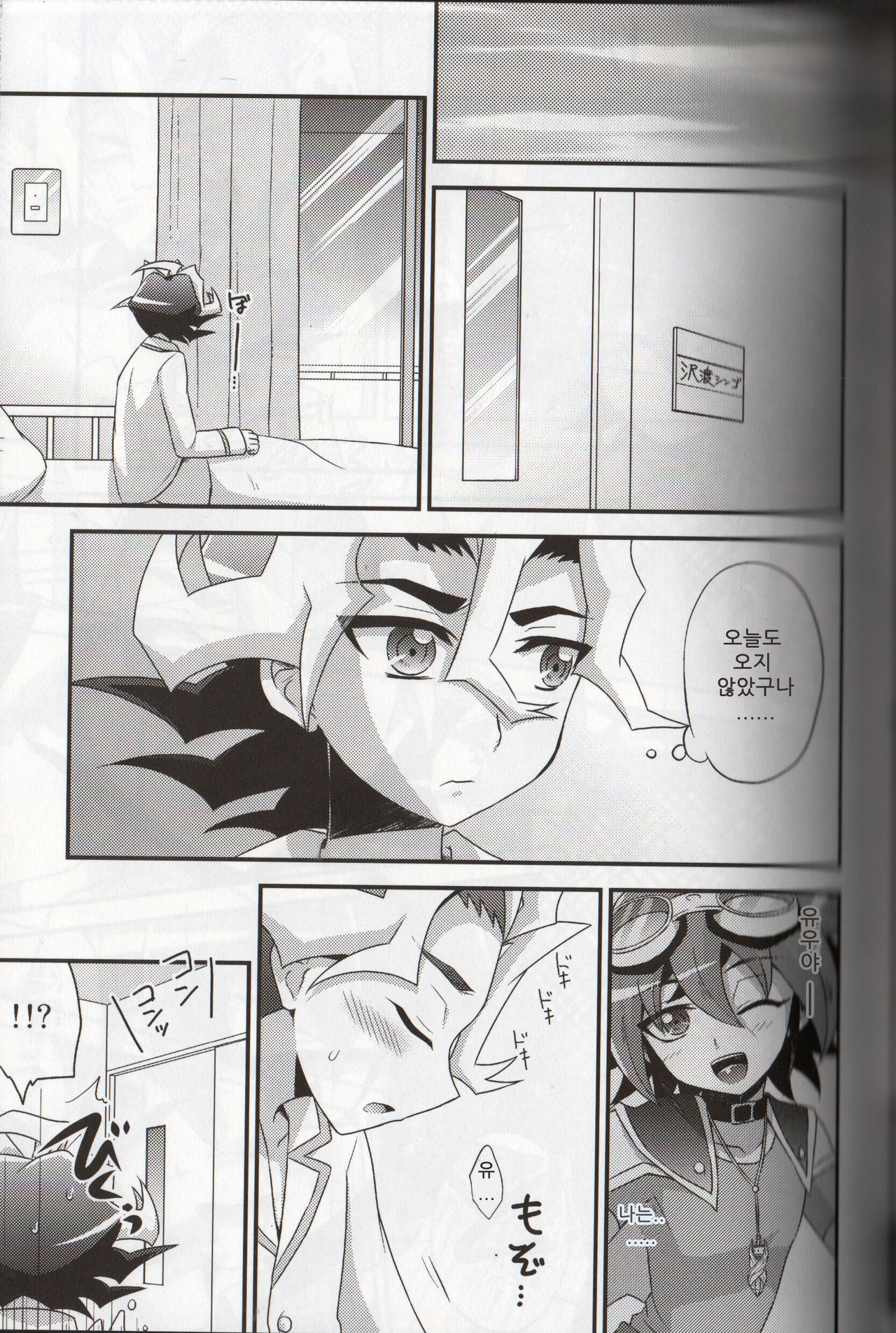 Tomato 100% | 토마토 100% page 9 full