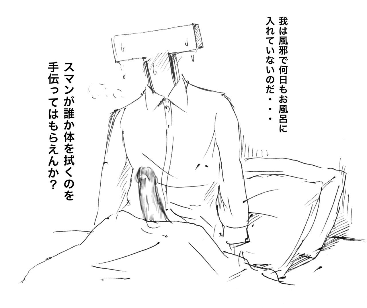 Suzuya-chan + Rakugaki page 5 full