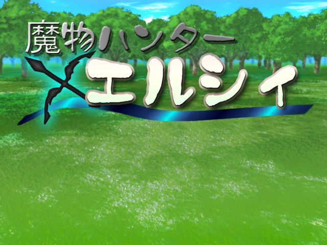 Mamono Hunter Elsee page 2 full
