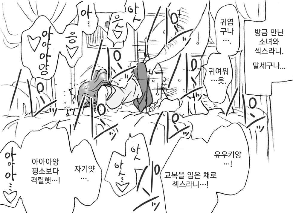Enkou Janai Mon page 10 full