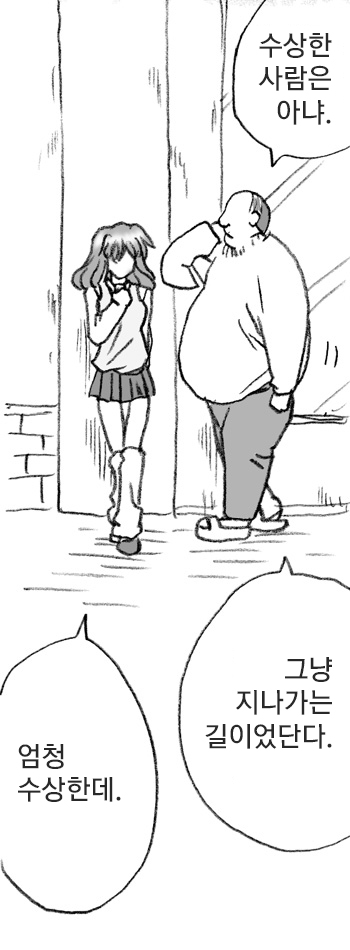 Enkou Janai Mon page 3 full