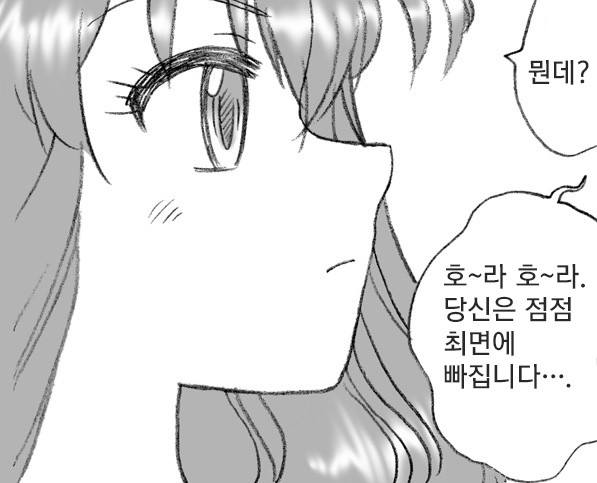 Enkou Janai Mon page 5 full