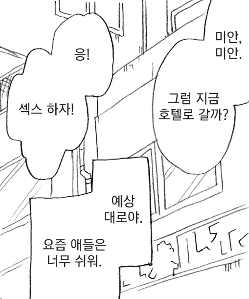 Enkou Janai Mon page 8 full