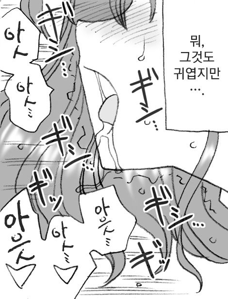 Enkou Janai Mon page 9 full