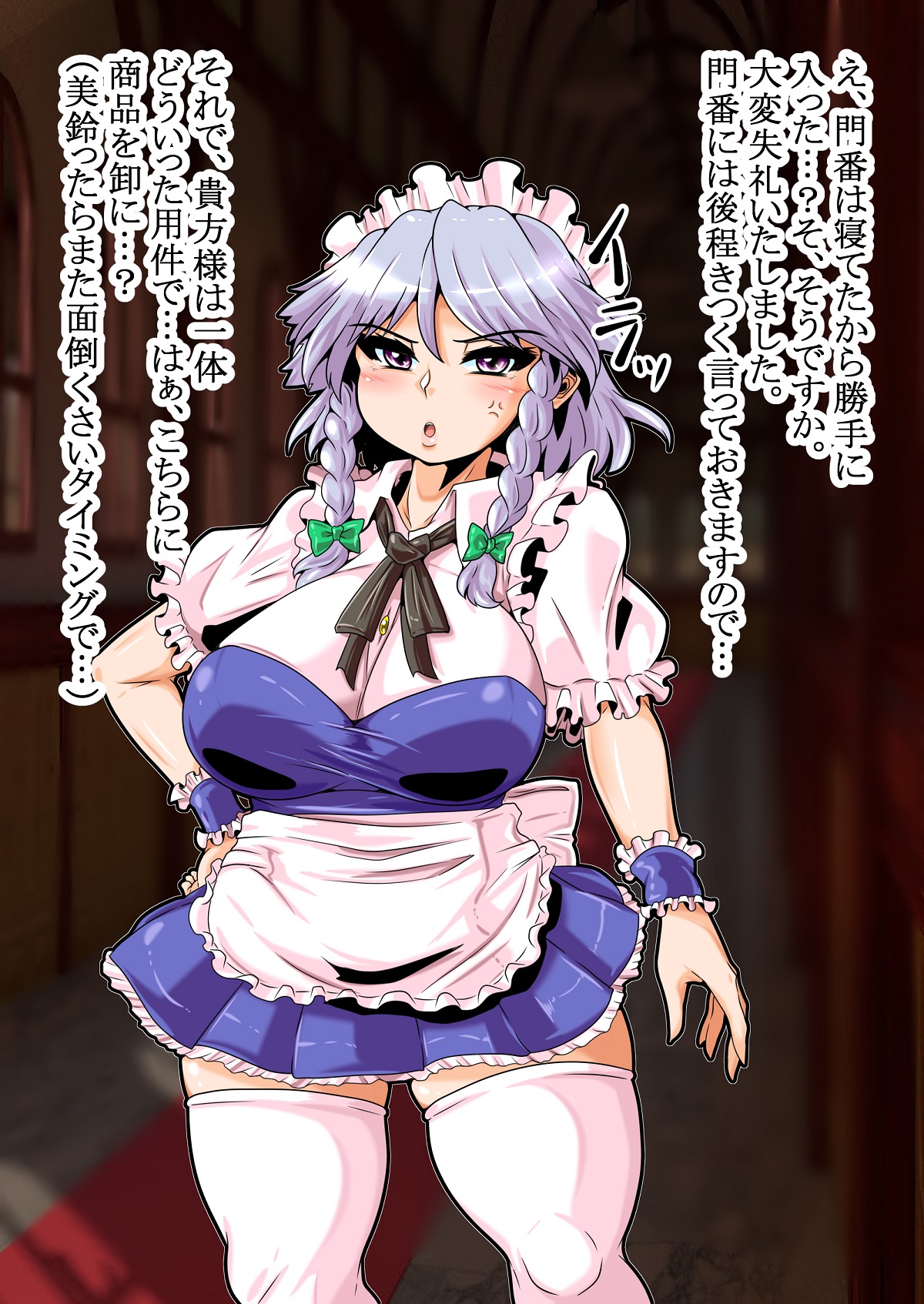 Koumakan ni Houmon Hanbai Oji-san ga Kita you desu Sakuya 1 page 2 full