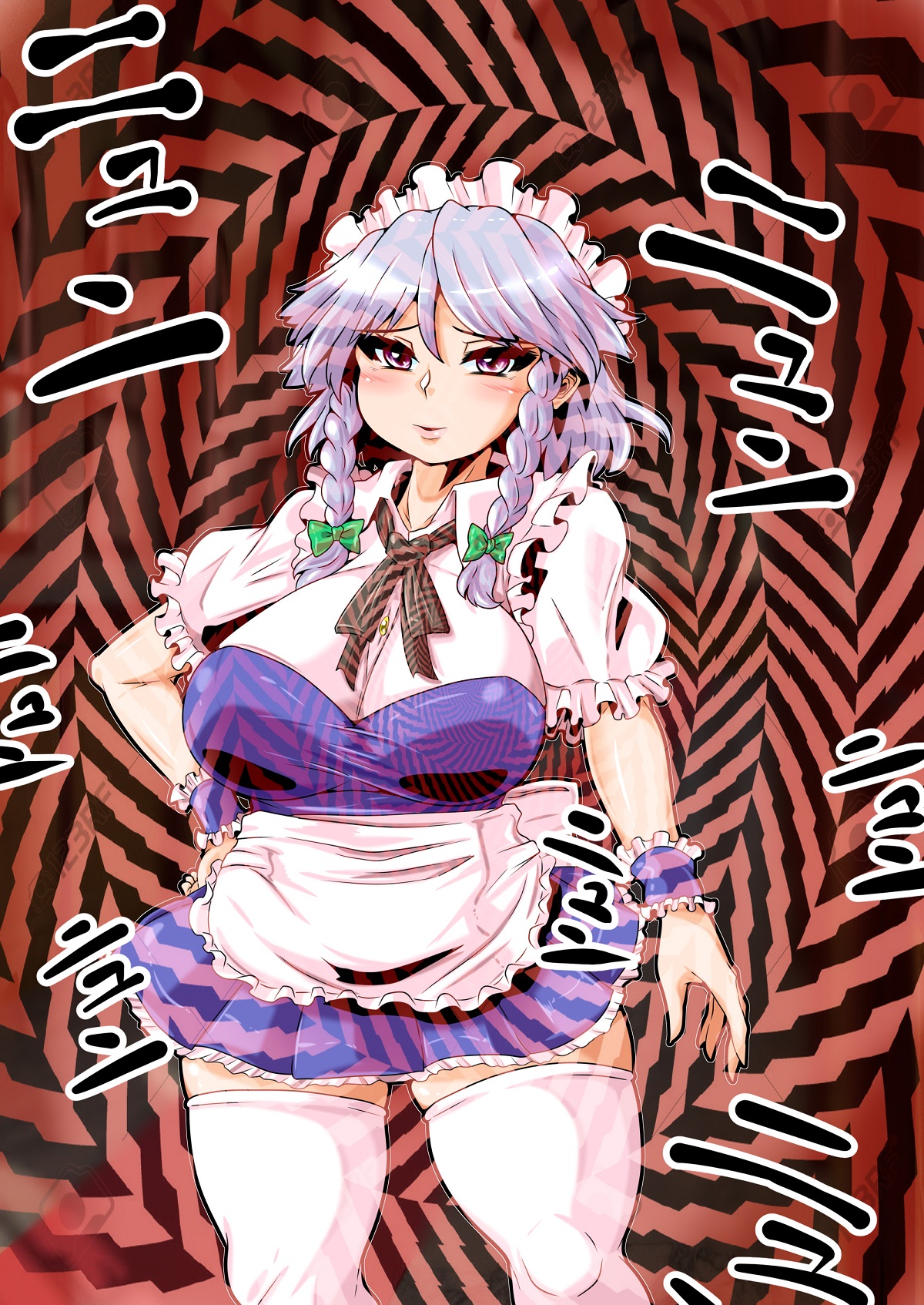Koumakan ni Houmon Hanbai Oji-san ga Kita you desu Sakuya 1 page 4 full