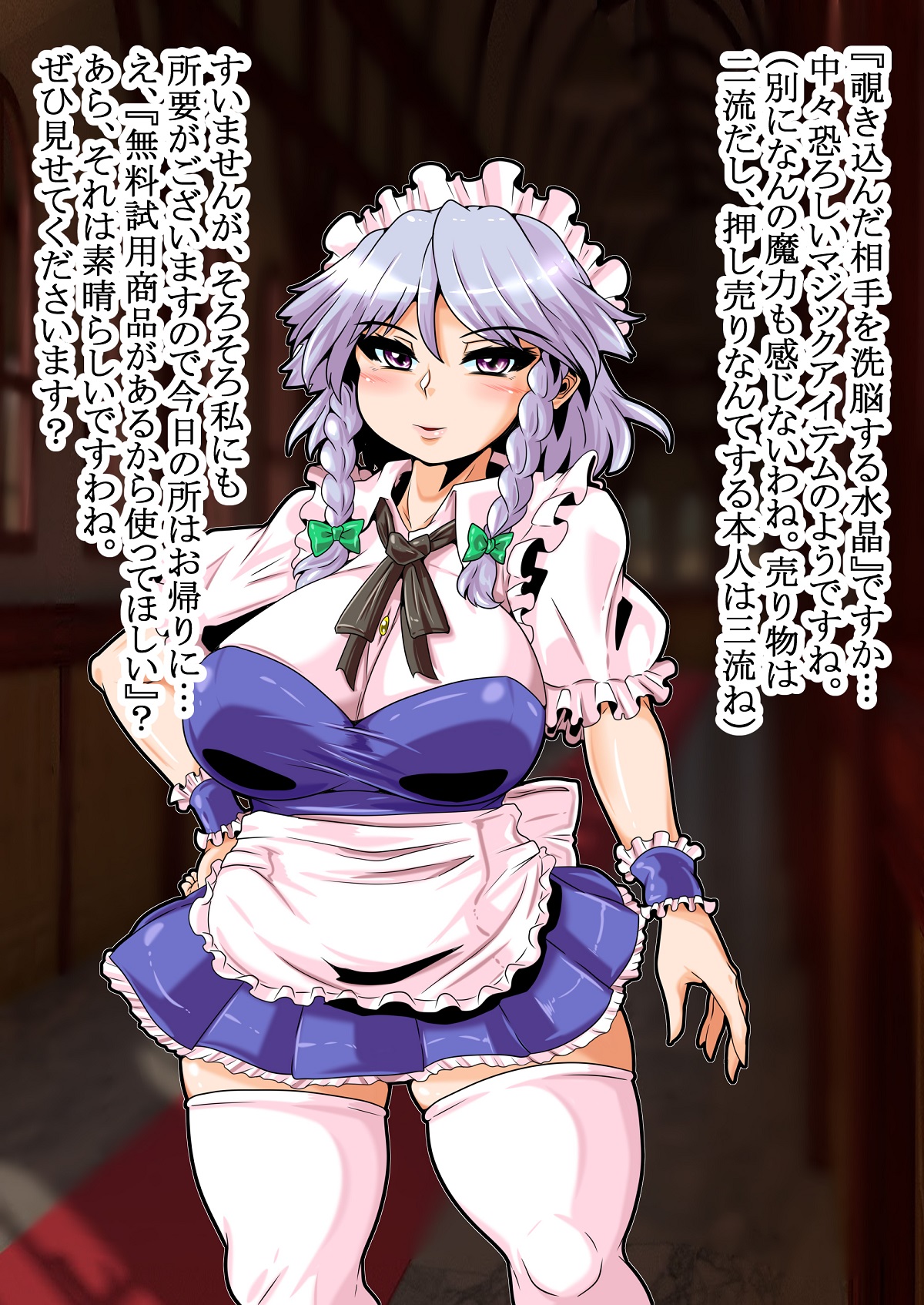Koumakan ni Houmon Hanbai Oji-san ga Kita you desu Sakuya 1 page 5 full