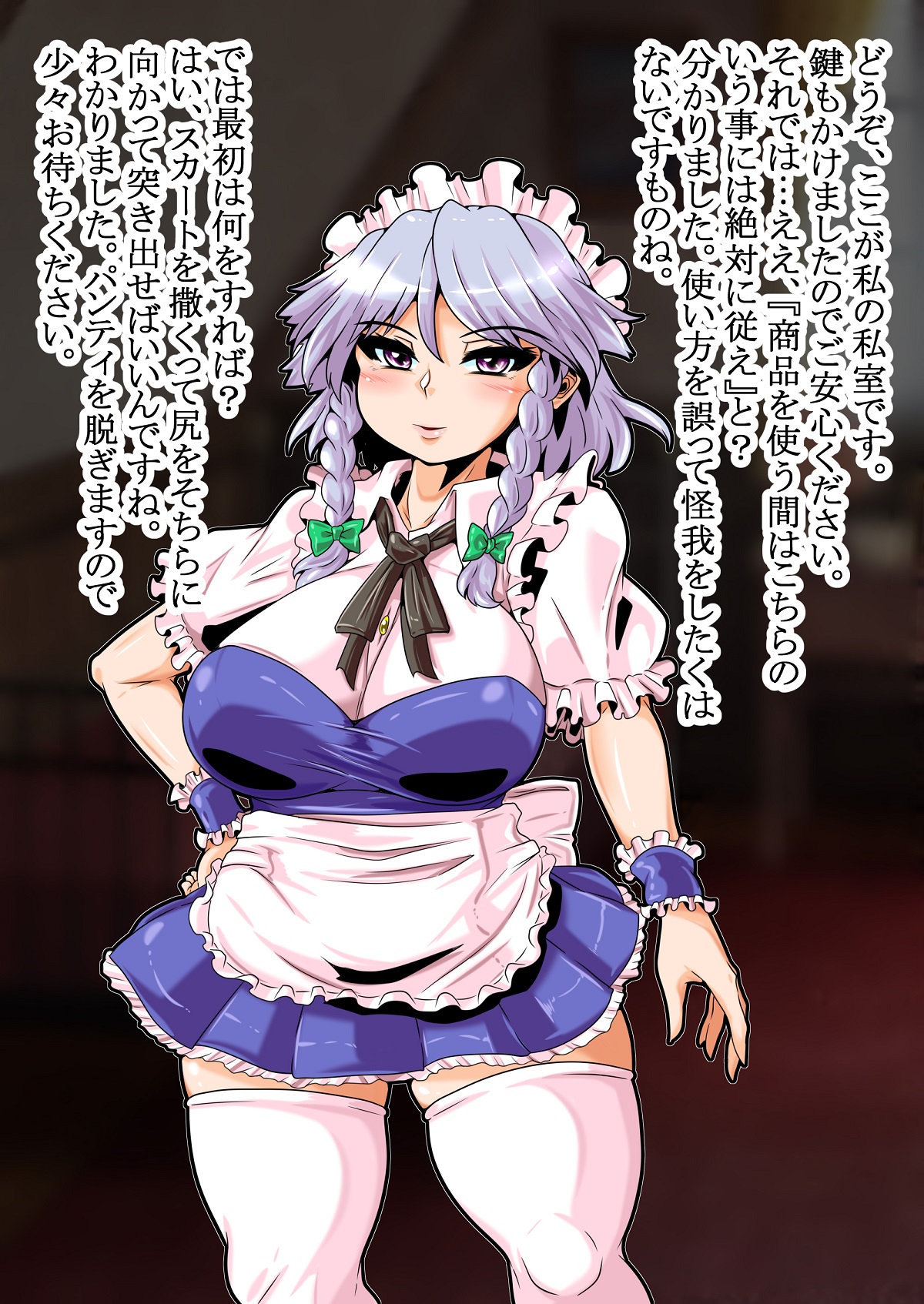 Koumakan ni Houmon Hanbai Oji-san ga Kita you desu Sakuya 1 page 7 full