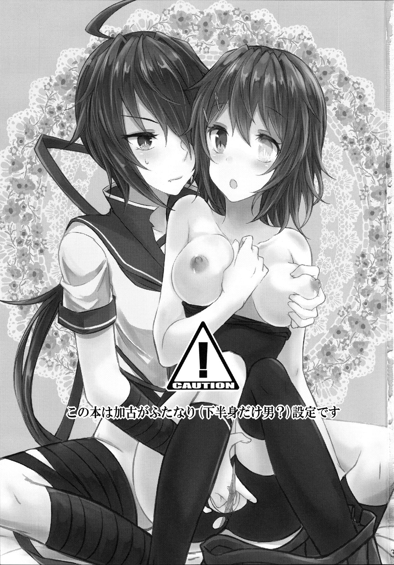 Juujun Kako wa Itoshi no Ane to Hitotsu ni Naritai page 3 full