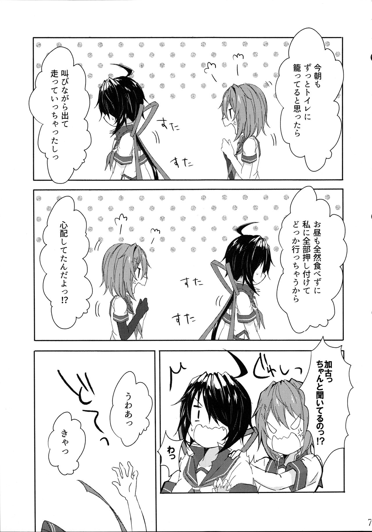 Juujun Kako wa Itoshi no Ane to Hitotsu ni Naritai page 7 full