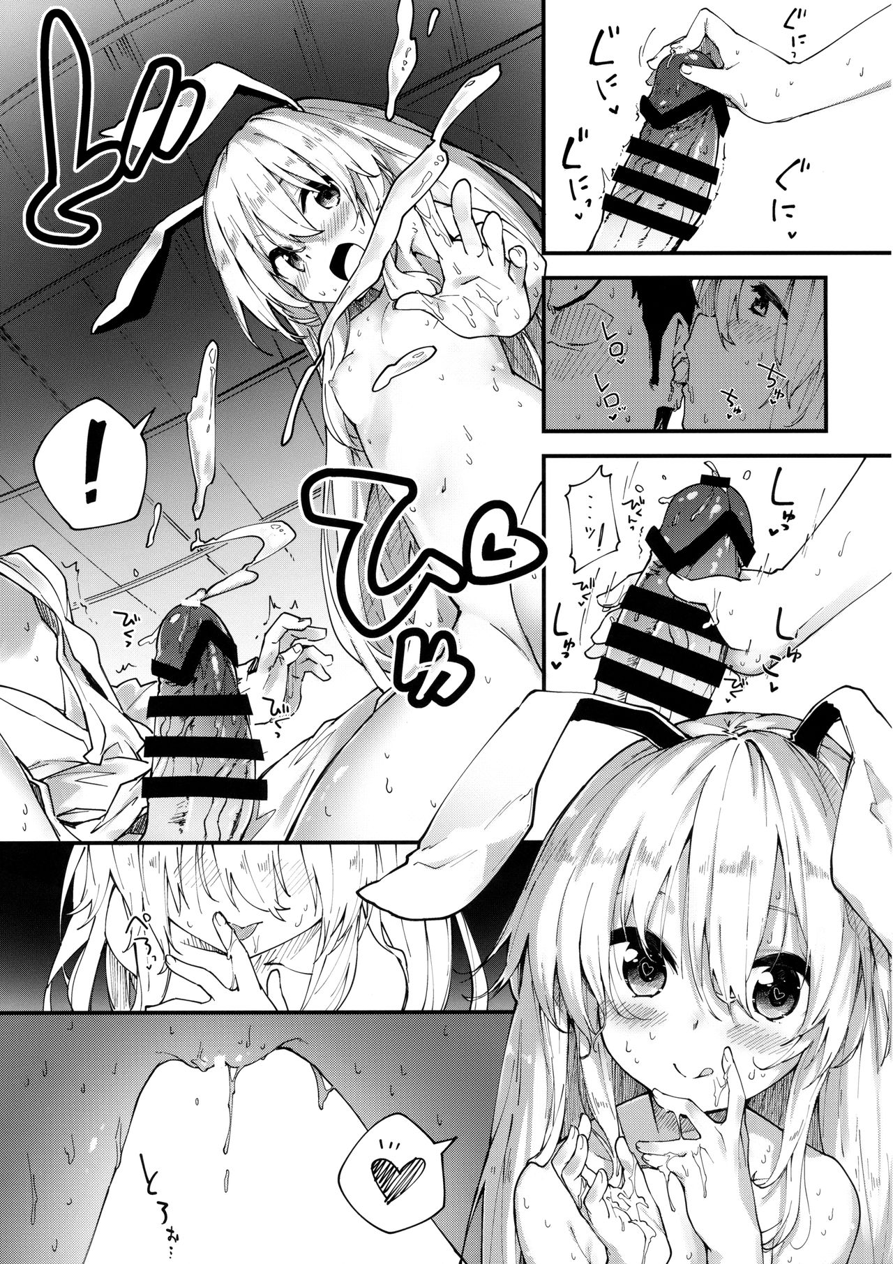 Reisen-chan to Sukebe Suru Hon page 10 full