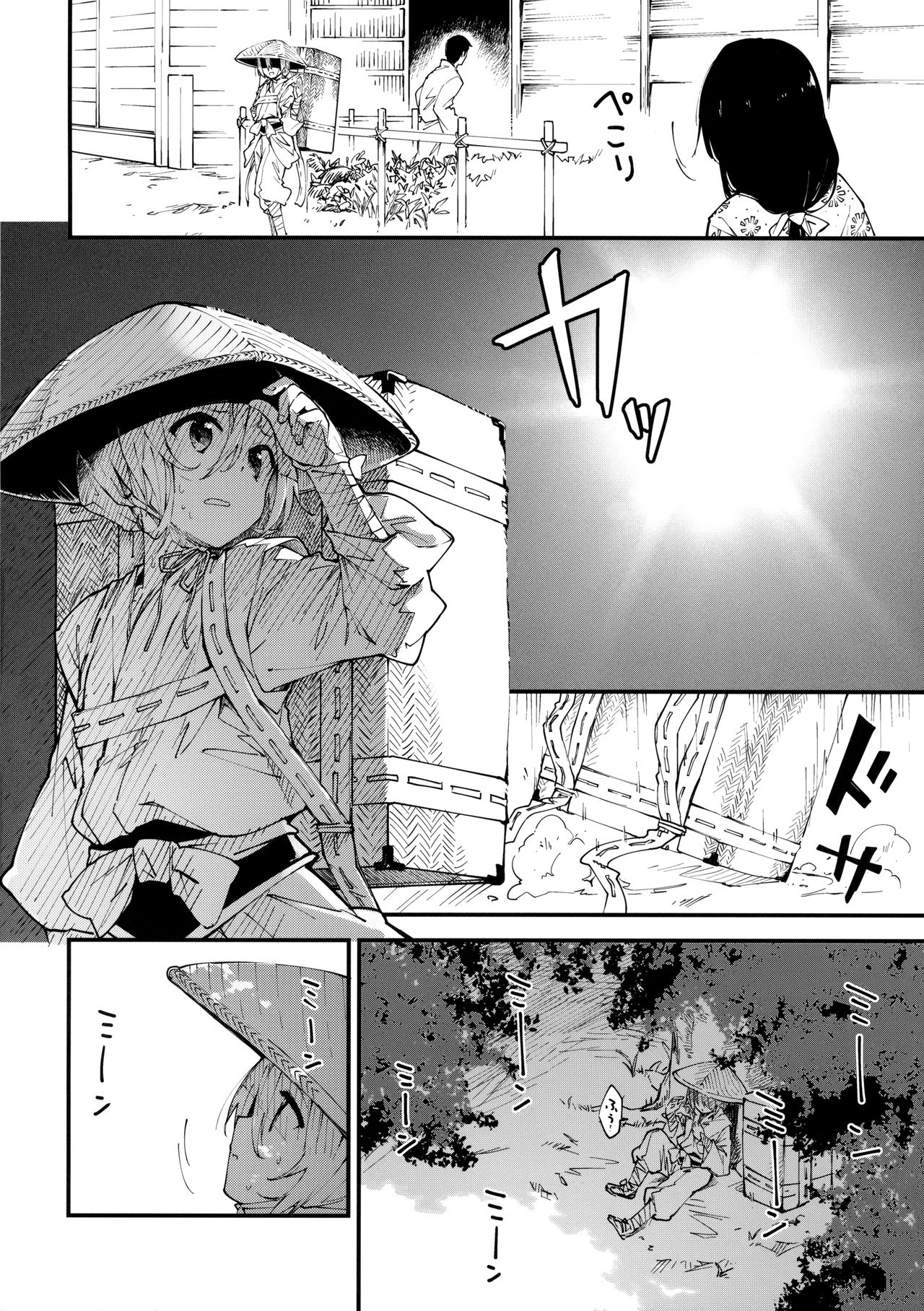 Reisen-chan to Sukebe Suru Hon page 3 full