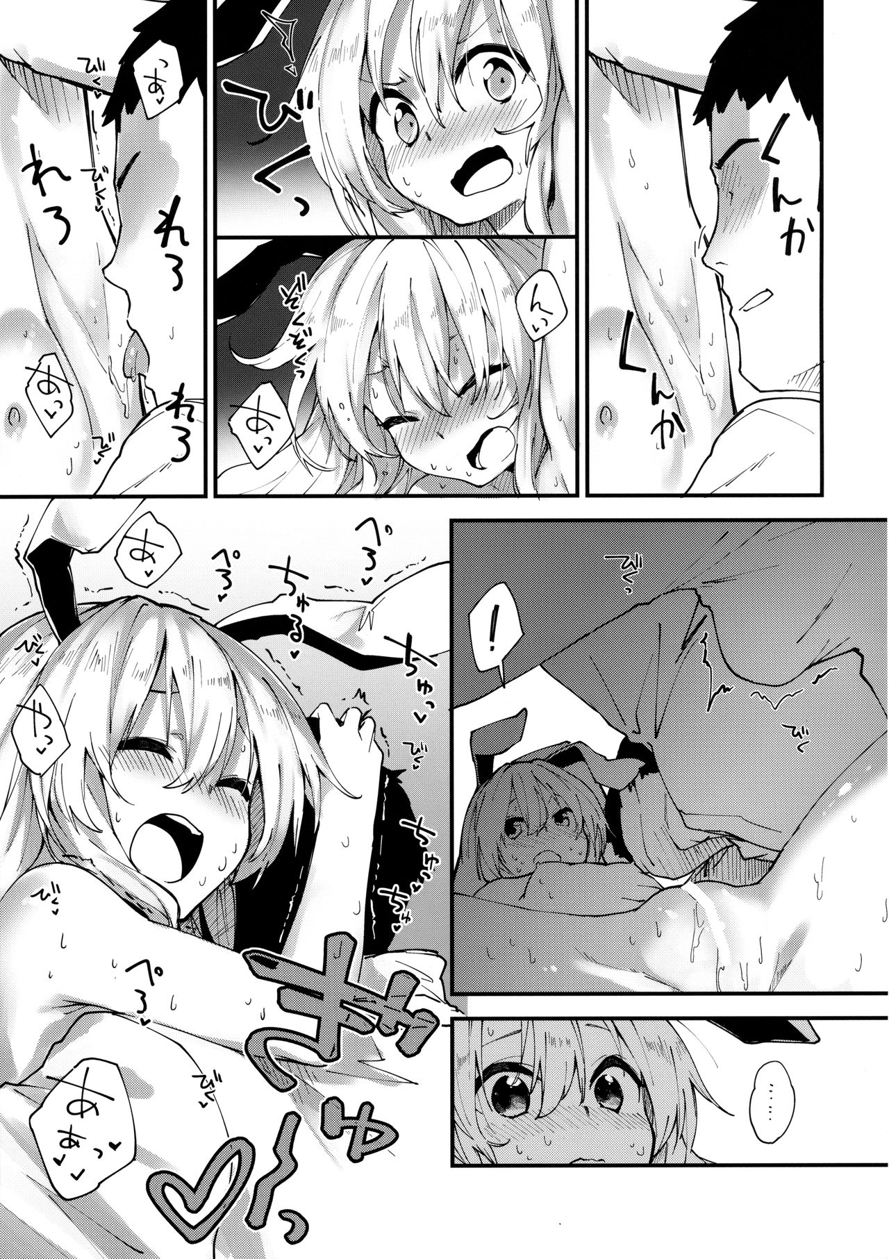 Reisen-chan to Sukebe Suru Hon page 8 full