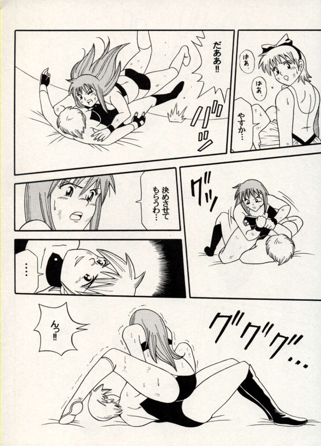Manga Battle Volume 15 page 10 full