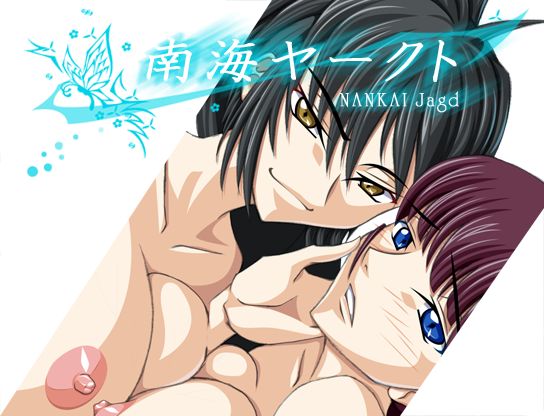 Nankai Jagd page 1 full