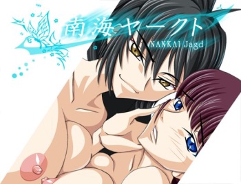 Nankai Jagd cover