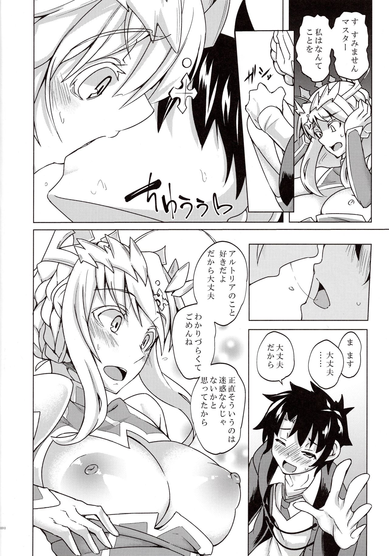 Backbeat Yaku page 9 full