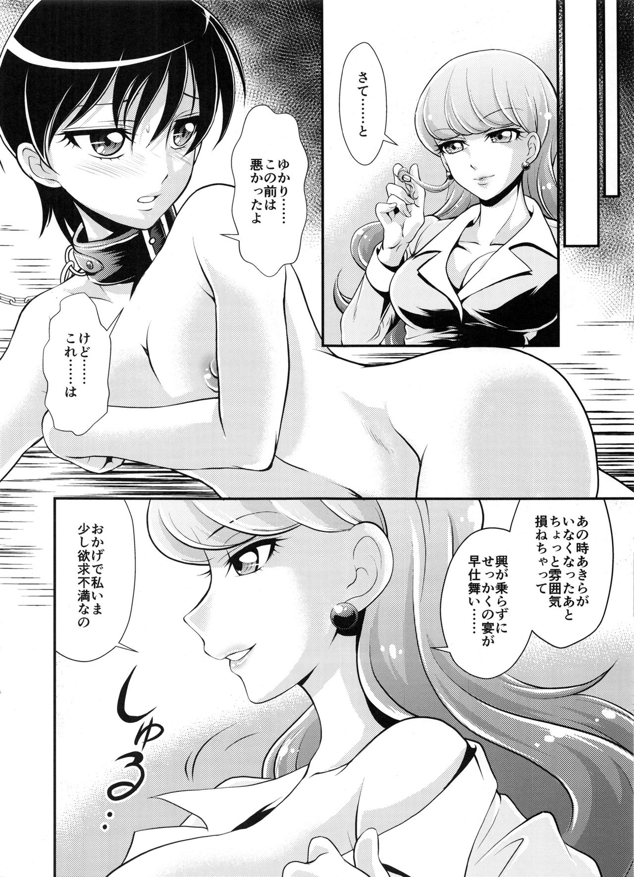 Pet my dear page 7 full