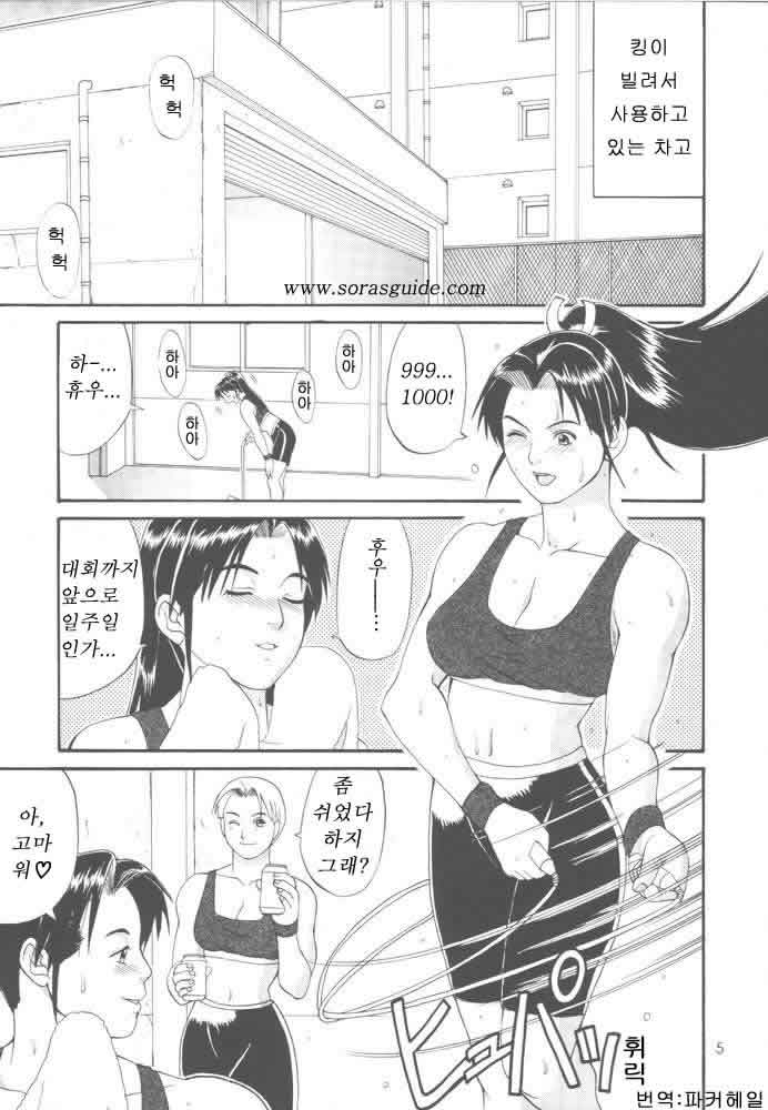 The Yuri &amp; Friends '98 page 3 full