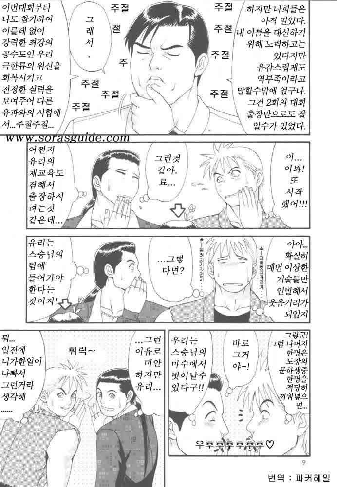 The Yuri &amp; Friends '98 page 4 full